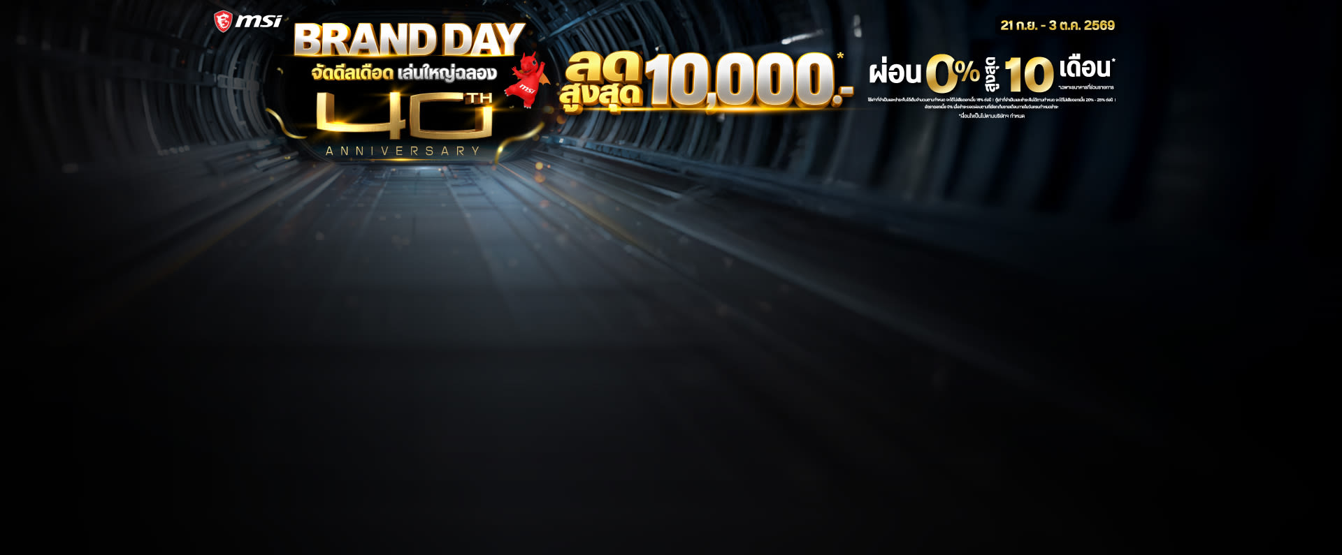 MSI Brand Day 21.09-03.10.2026