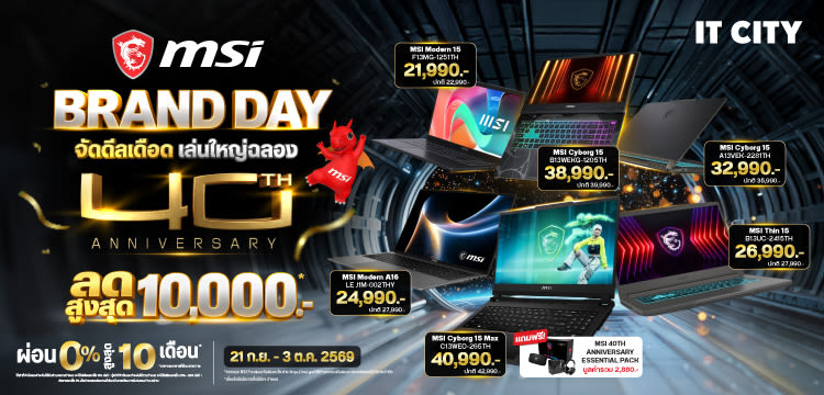 MSI Brand Day 21.09-03.10.2026