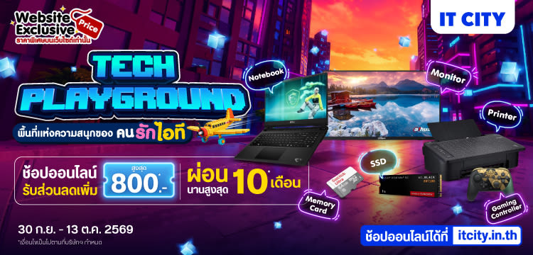 IT CITY : Tech Playground พื้นที่แห่งความสุขของคนรักไอที | 30 Sep - 13 Oct 2026