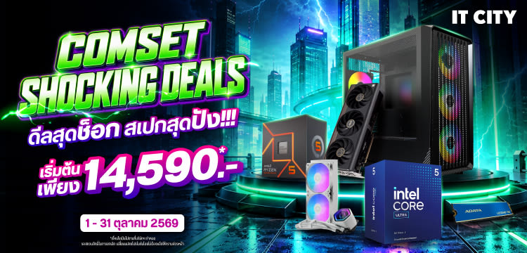IT CITY : COMSET SHOCKING DEALS!! 1-31 October 2026