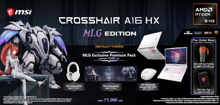 MSI Crosshair A16 HX MLG Edition E8WGK-096THY (Pre-Order)
