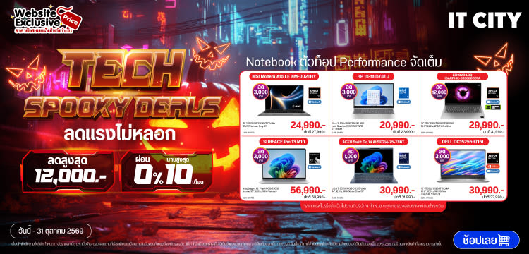 NOTEBOOK Spooky Deals | Oct 2026