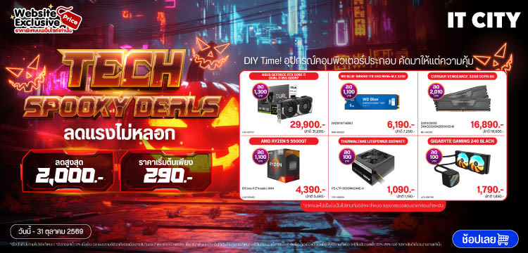 COMPUTER DIY Spooky Deals | Oct 2026