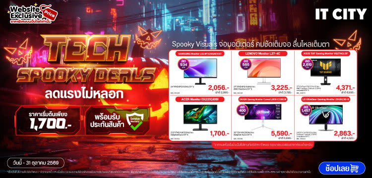 Monitor Spooky Deals | Oct 2026