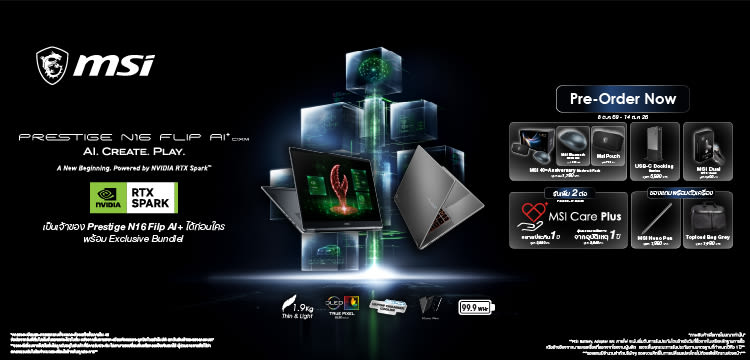 MSI Prestige N16 Flip AI (Pre-Order)