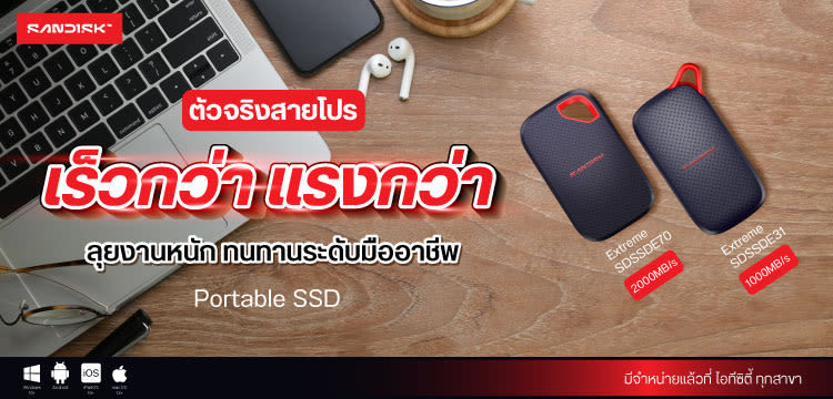 IT CITY Sandisk Portable SSD ตัวจริงสายโปร เร็วกว่า แรงกว่า