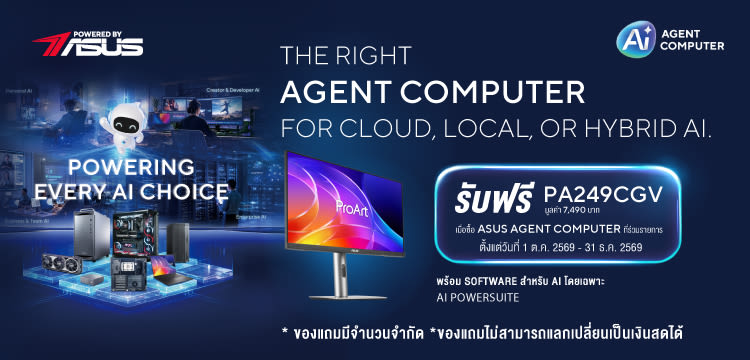 IT City ASUS Agent Computer