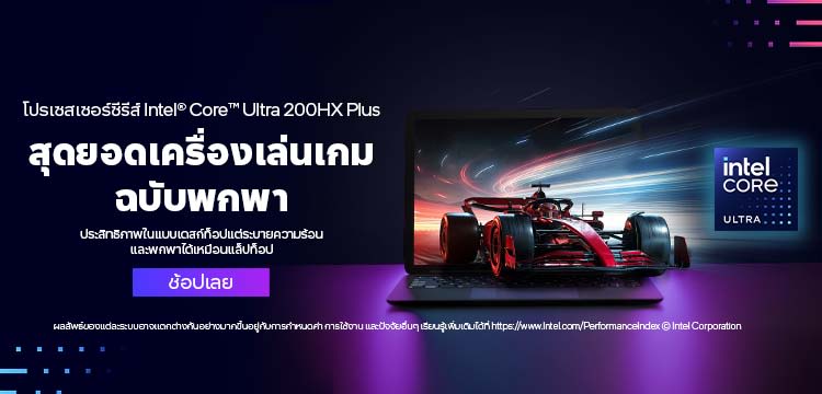 Intel Gaming Notebook Oct 2026