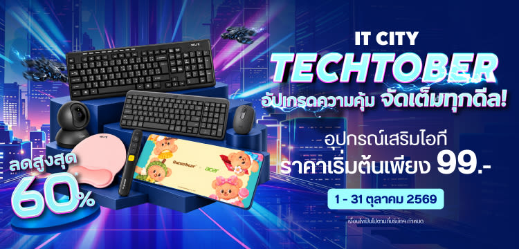 IT Accessories อุปกรณ์เสริมไอที ลดสูงสุด 60% | Oct 2026
