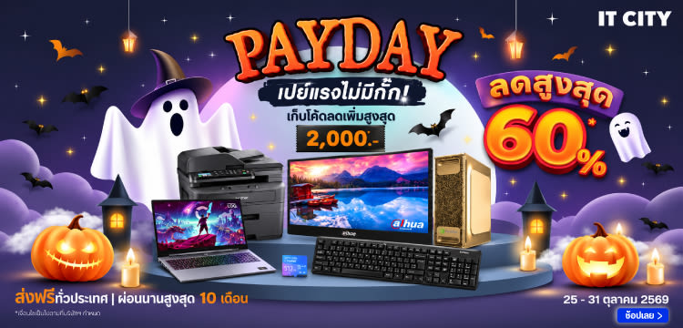 IT CITY: PAYDAY เปย์แรงไม่มีกั๊ก! | Oct 2026