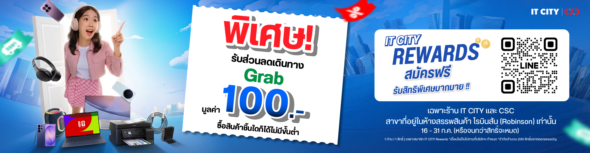 grabitcityrewards