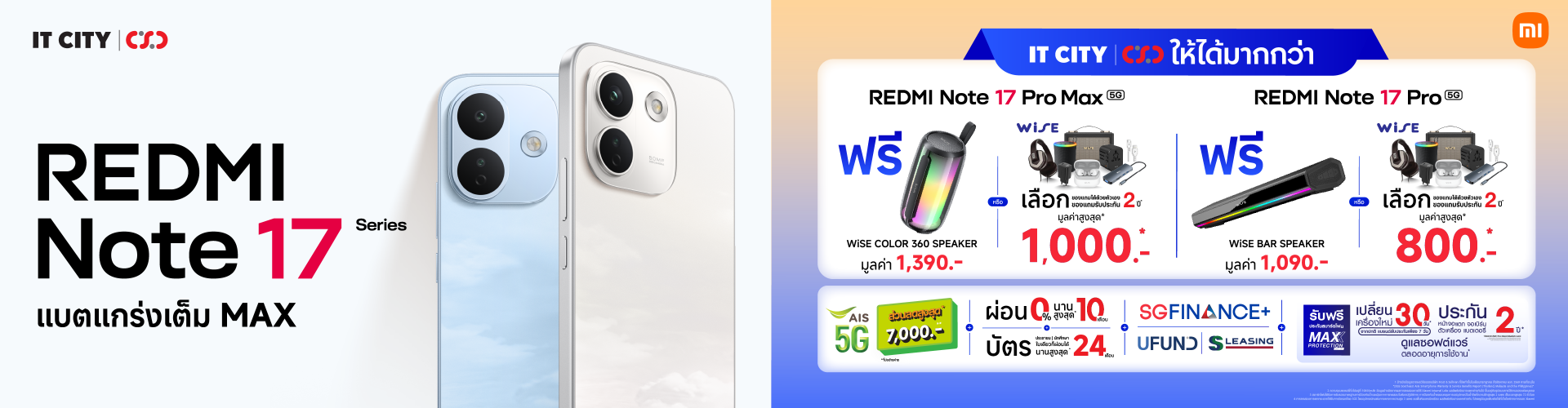 IT CITY REDMI NOTE 17