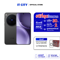 สมาร์ทโฟน VIVO X300Pro (16+512GB) ชิป Dimensity 9500 กล้อง ZEISS กับขนาดตัวเครื่อง Compact