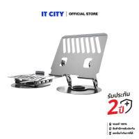 WISE laptop stand ขาตั้ง Tablet ขนาด 4-17.3 นิ้ว หมุน 360° รุ่น LS-003
