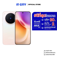 สมาร์ทโฟน VIVO X300 (16+512GB) ชิป Dimensity 9400 กล้อง ZEISS กับขนาดตัวเครื่อง Compact