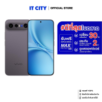 สมาร์ทโฟน VIVO X300 FE ไซส์มินิ กล้องหลัง 3 ตัว รวดเร็วจากชิป Snapdragon 8 Gen 5 ของแท้ ประกันศูนย์ไทย