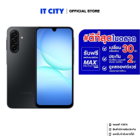 สมาร์ทโฟน SAMSUNG Galaxy A17 LTE (8/128GB) จอ 6.7 นิ้ว กล้อง 50MP แบตเตอรี่ 5000mAh