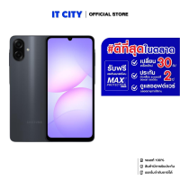 สมาร์ทโฟน SAMSUNG Galaxy A07 (4/64GB) แถมฟรี Adapter 15W รับประกันถึง 2 ปี