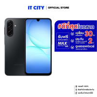 สมาร์ทโฟน SAMSUNG Galaxy A17 5G (8/128GB) จอ 6.7 นิ้ว กล้อง 50MP แบตเตอรี่ 5000mAh