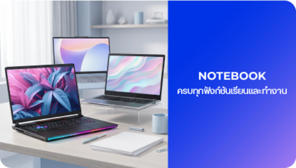 Notebook