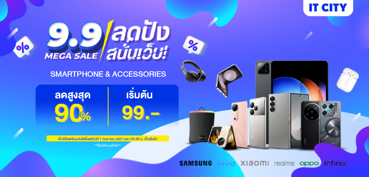 9.9 MEGA SALE | ลดปัง สนั่นเว็บ!