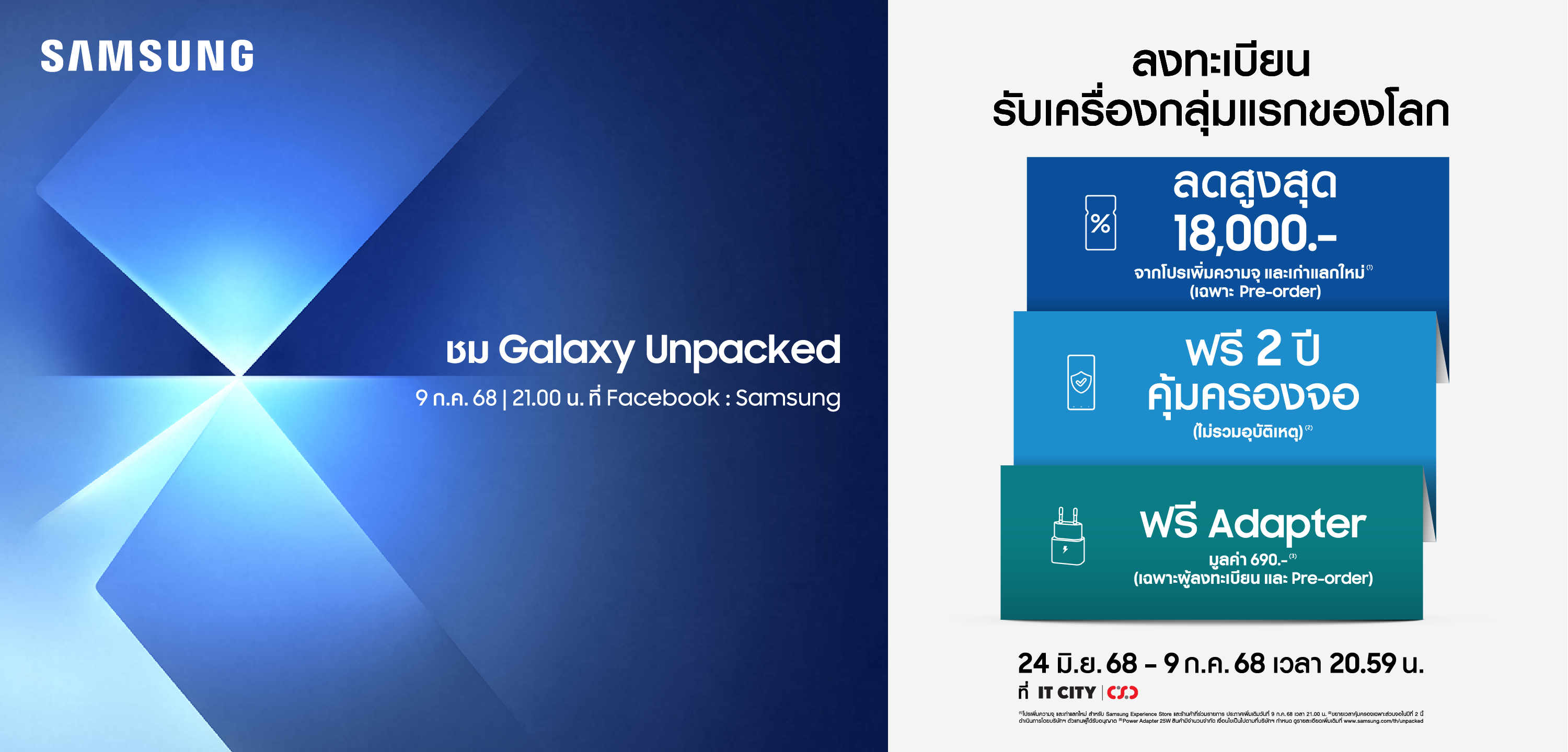 Samsung Rnpl IT City