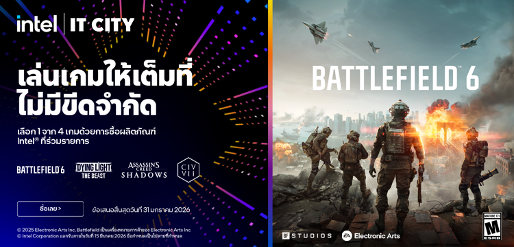 ITCITY x Intel : แคมเปญคอเกมส์ ห้ามพลาด!!!