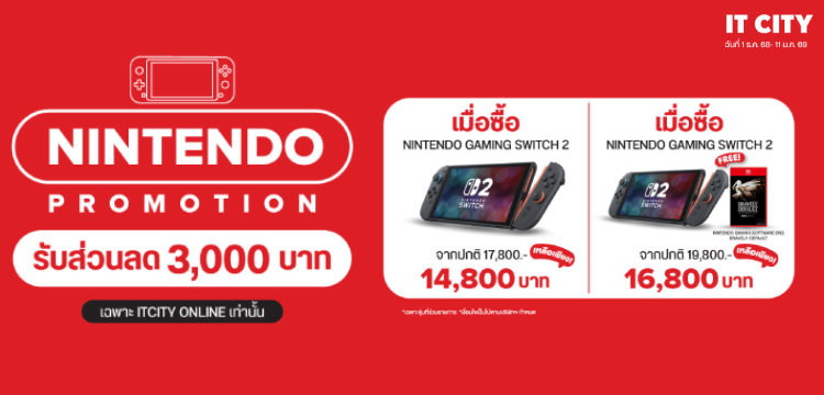 Nintendo Switch 2 ลดแหลก!! 
