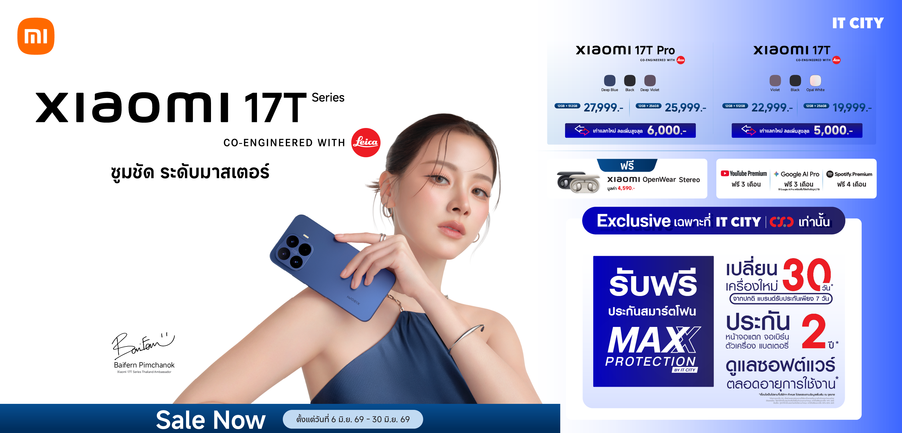 Xiaomi 17T Series