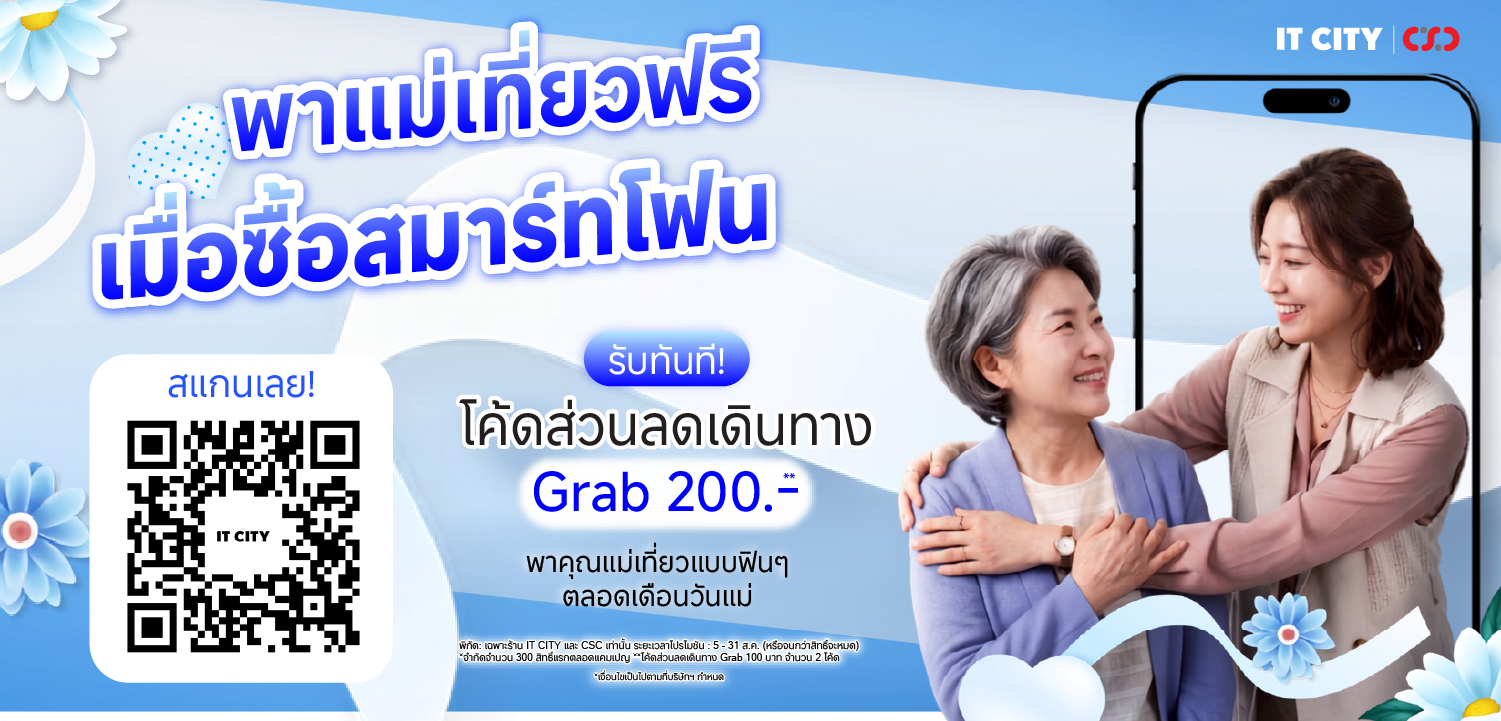 itcity-mothers-day