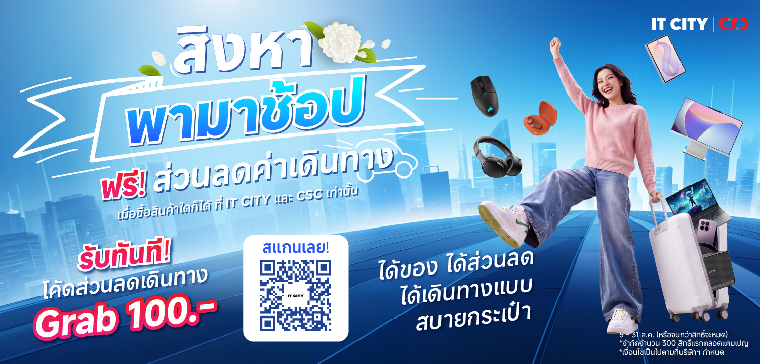 itcity-august-shopping-time