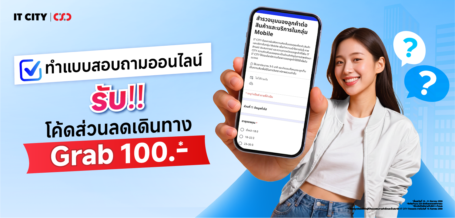 itcity-survey-code