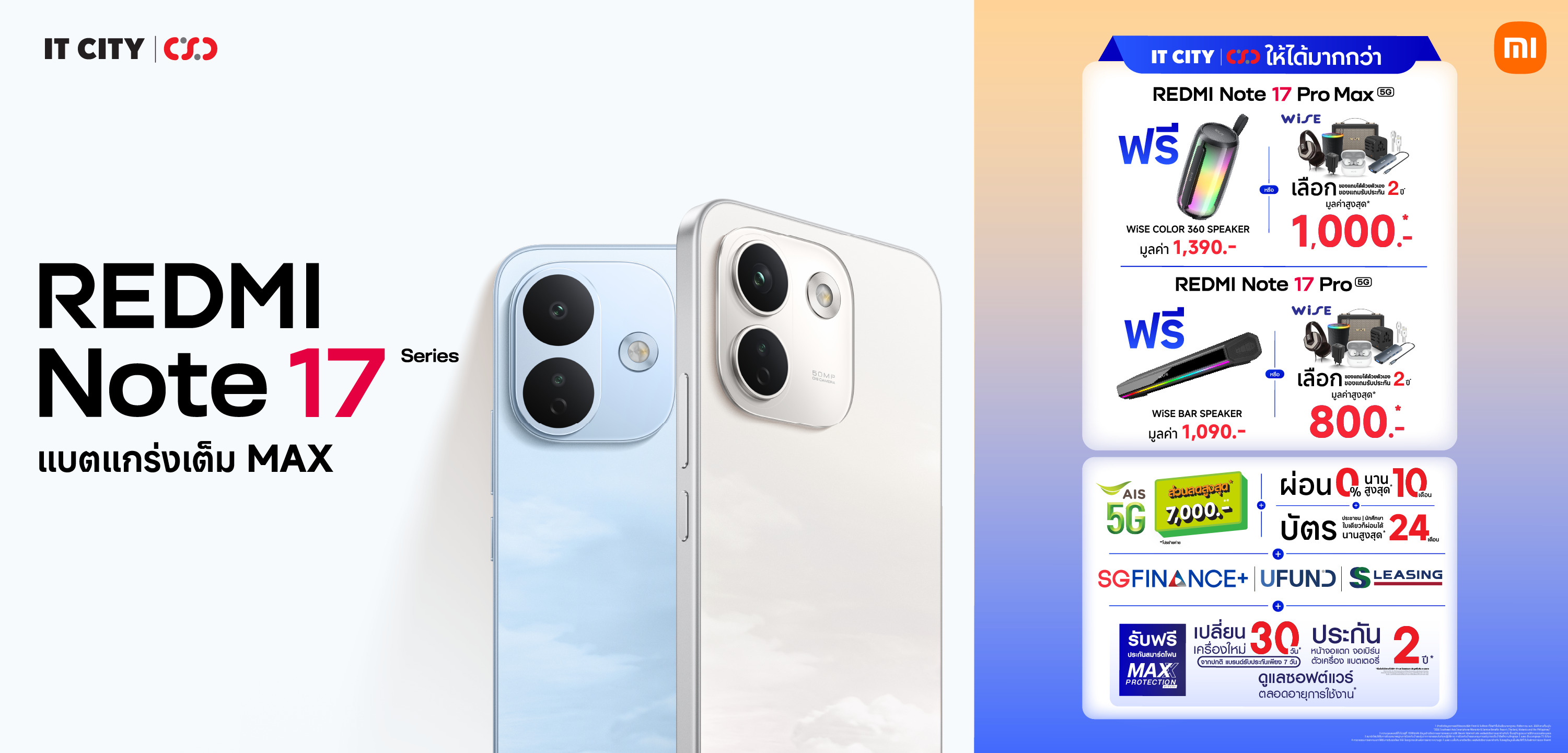 IT CITY REDMI NOTE 17