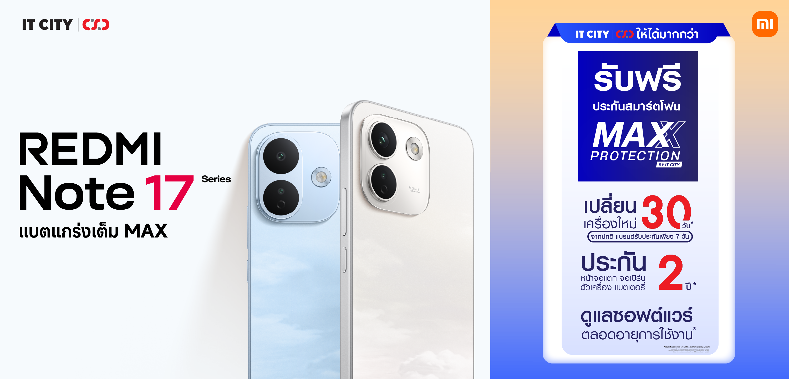 IT CITY REDMI NOTE 17
