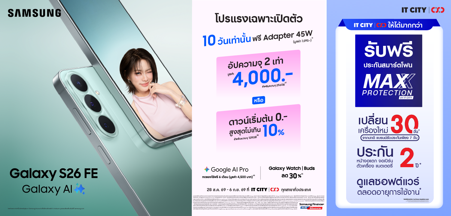 itcity-new-galaxy-s26fe