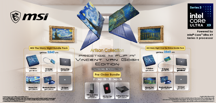 MSI Prestige 14 Flip AI Vincent van Gogh Edition Pre-Order