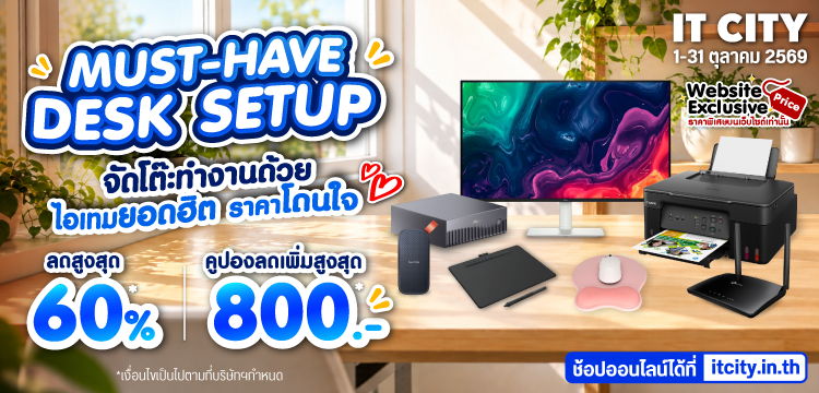 IT CITY : Upgrade Your Workspace! จัดโต๊ะทำงานใหม่ ให้ฟินกว่าเดิมตลอดเดือนตุลาคม 🖥️✨
