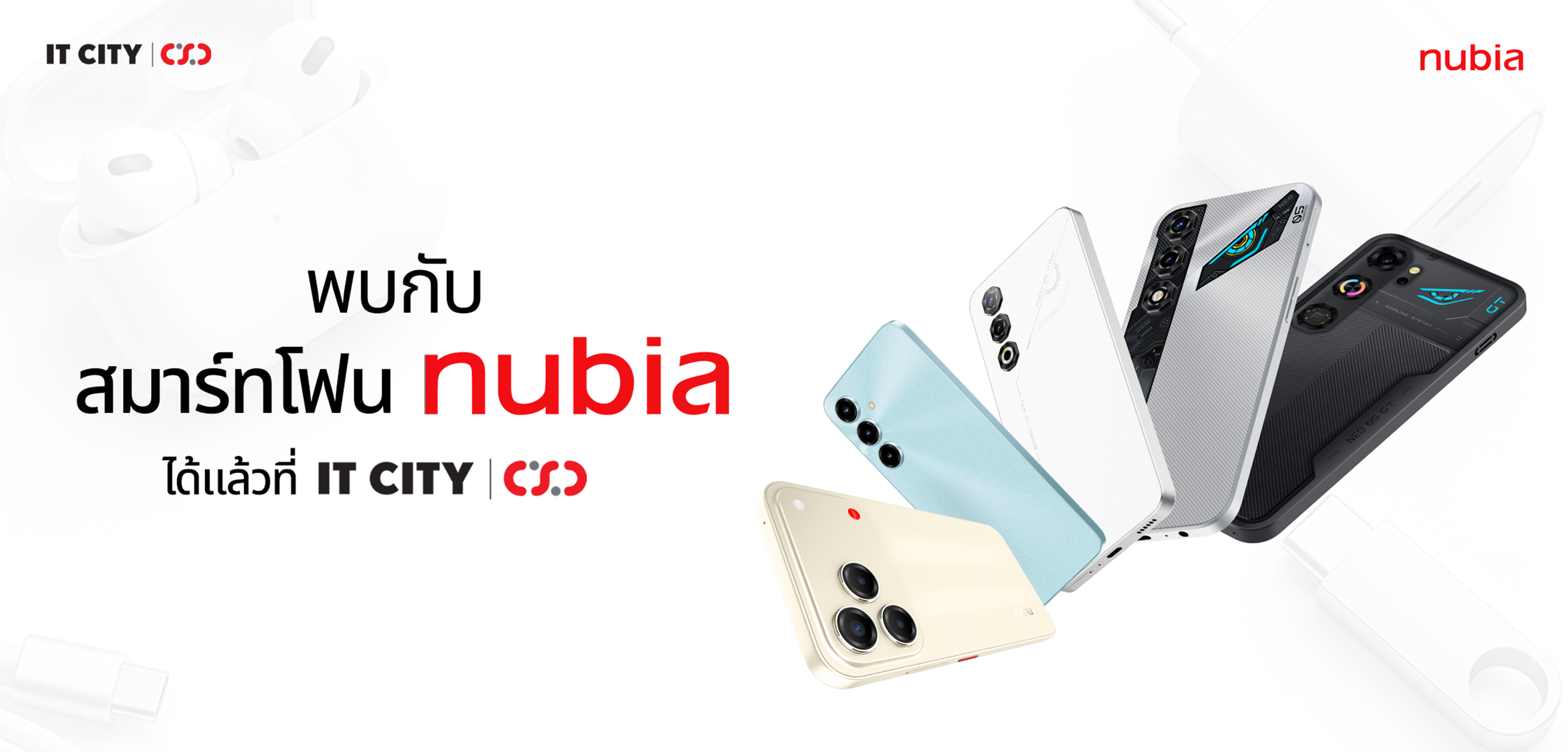 IT CITY x nubia