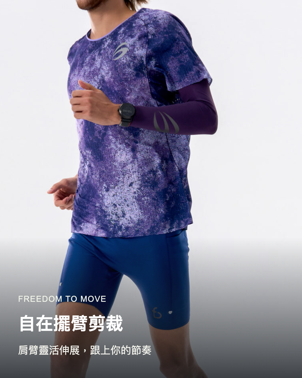 FlipBelt 男款跑步短袖：3D 立體排汗面料