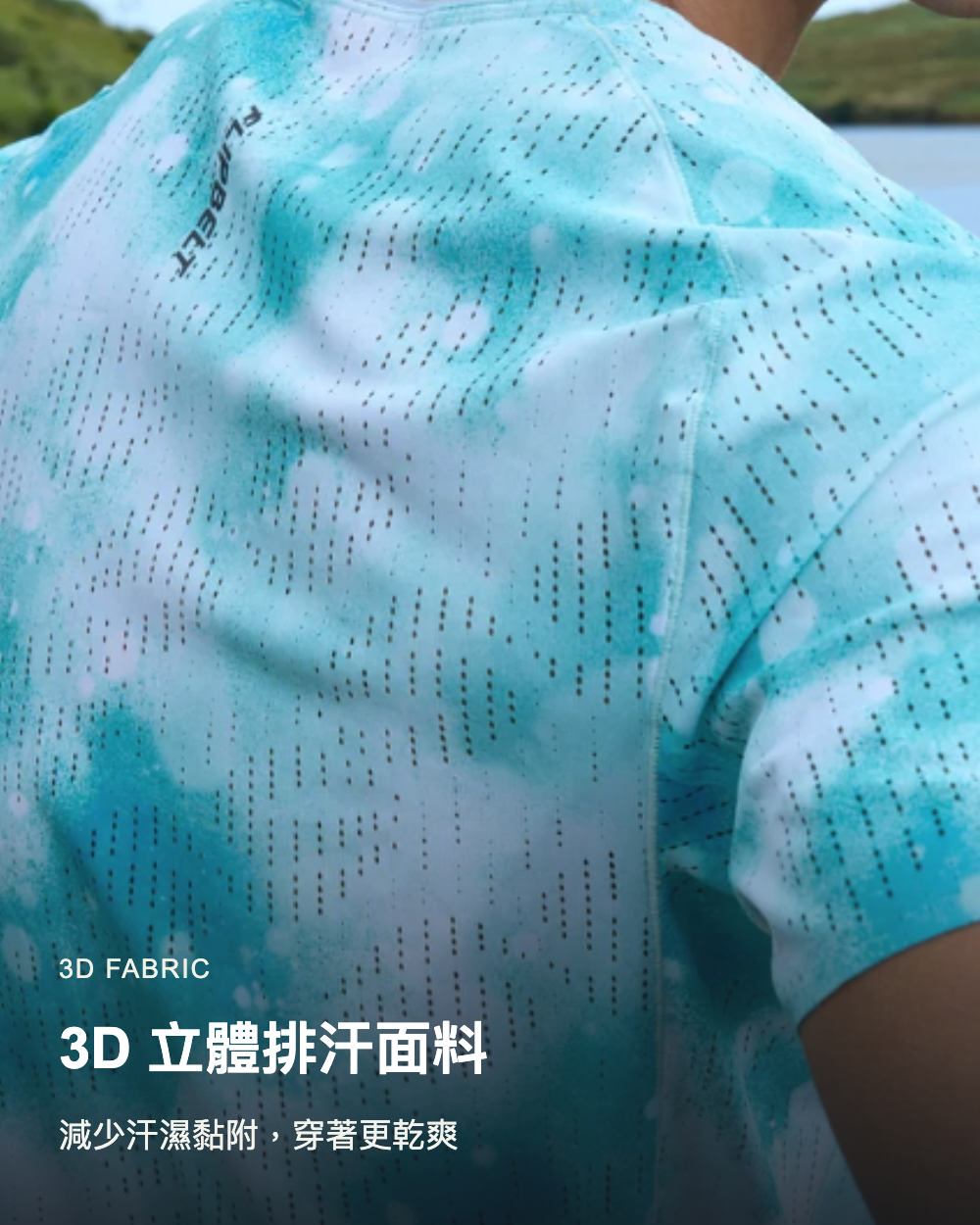 FlipBelt 男款跑步短袖：自在擺臂剪裁