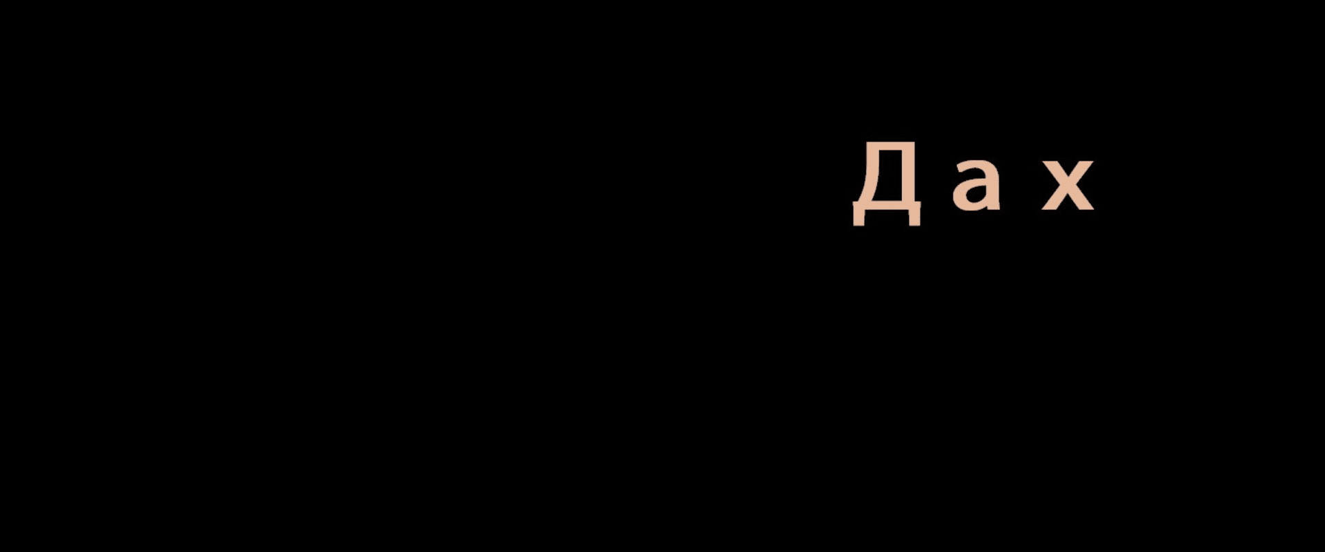 Documentary backdrop image for The Roof (1989)