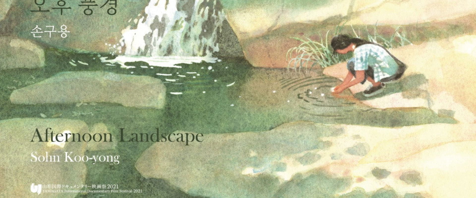 Documentary backdrop image for Afternoon Landscape (2020)