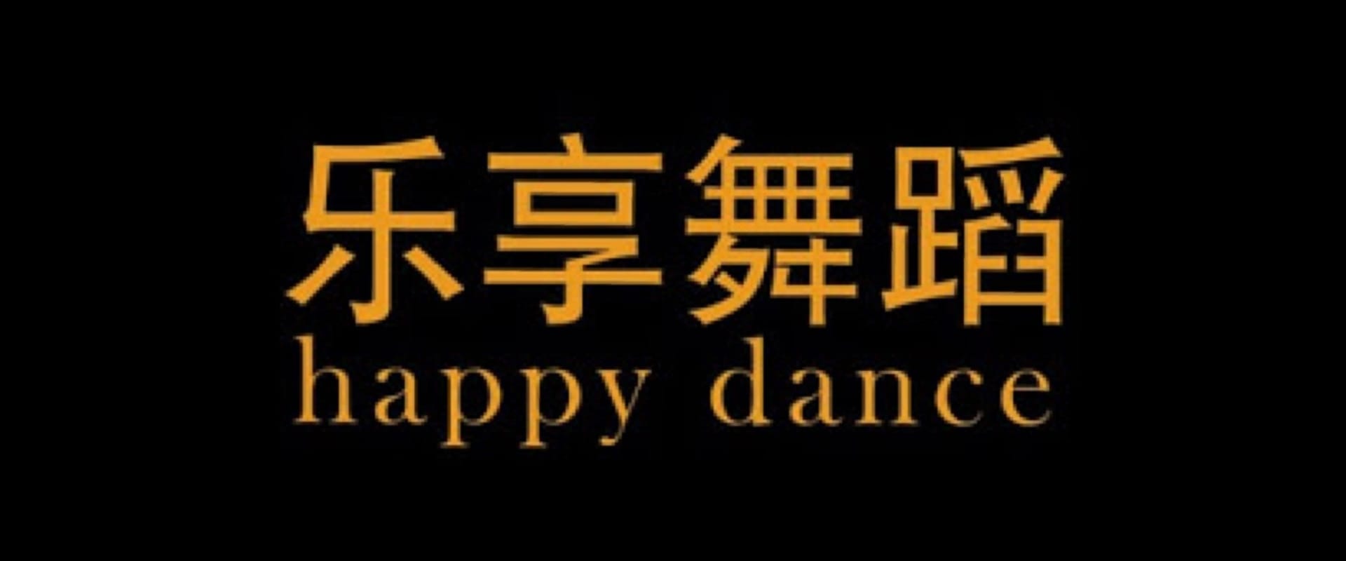 Documentary backdrop image for Happy Dance (2014)