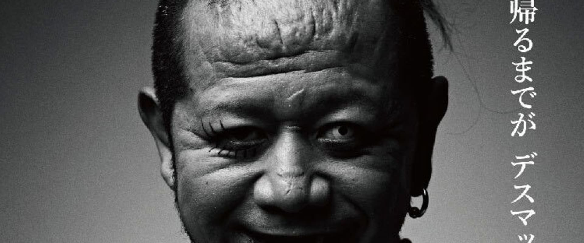 Documentary backdrop image for Jun Kasai Crazy Monkey (2021)