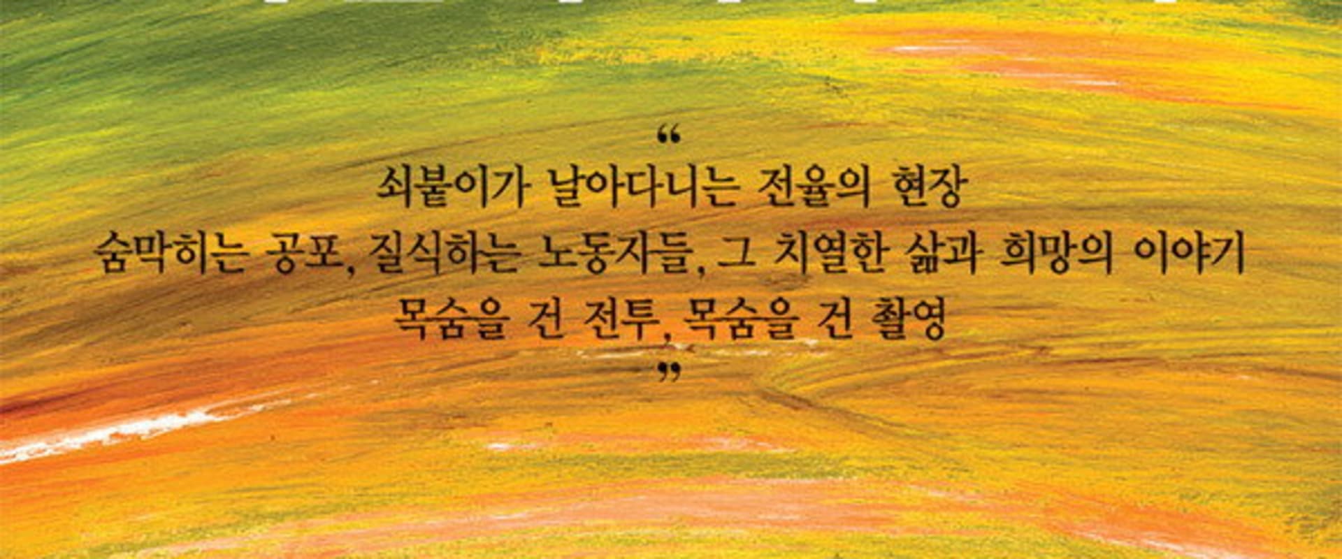 Documentary backdrop image for Before the Full Moon (2010)