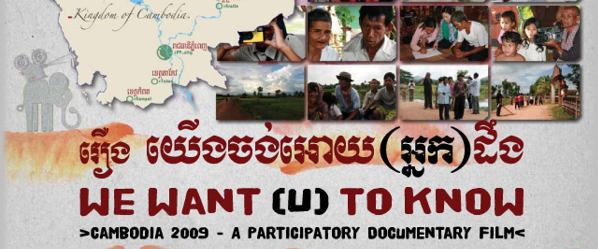 Documentary backdrop image for We Want (U) to Know (2011)