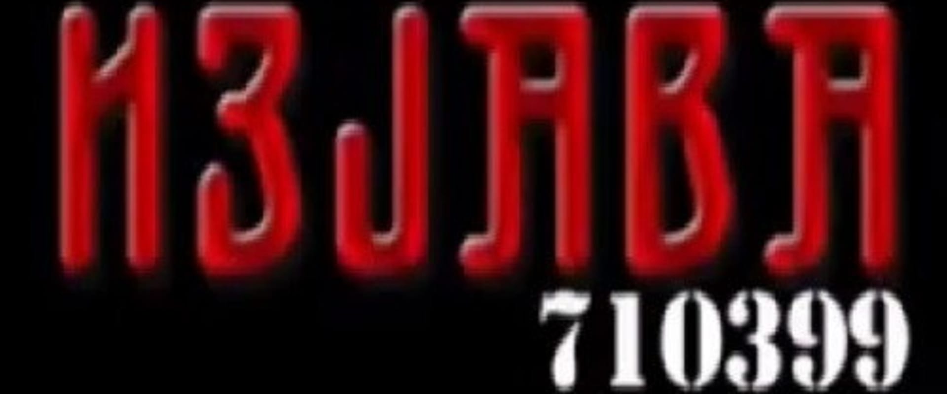 Documentary backdrop image for Statement 710399 (2006)