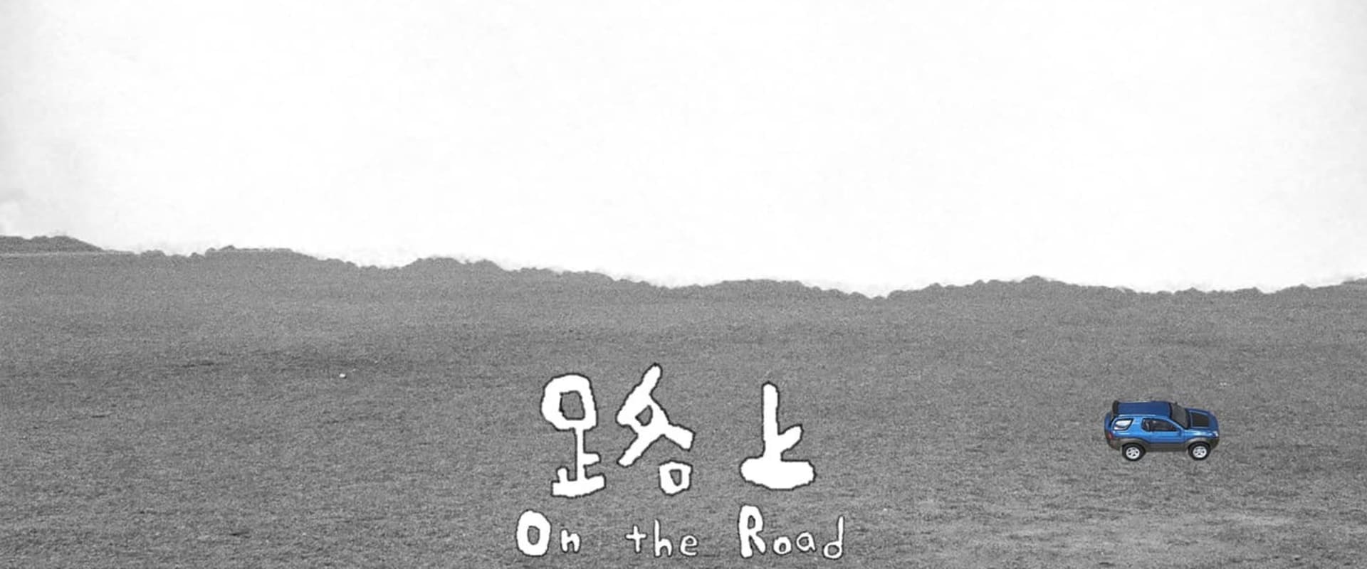 Documentary backdrop image for On the Road (2022)