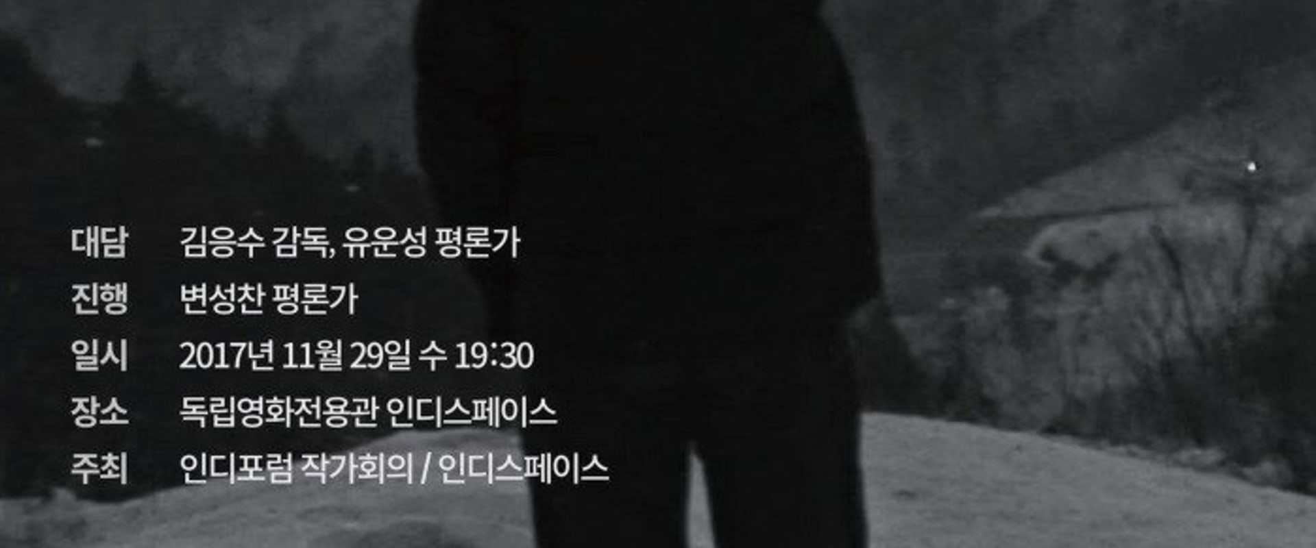 Documentary backdrop image for Wookyung (2017)
