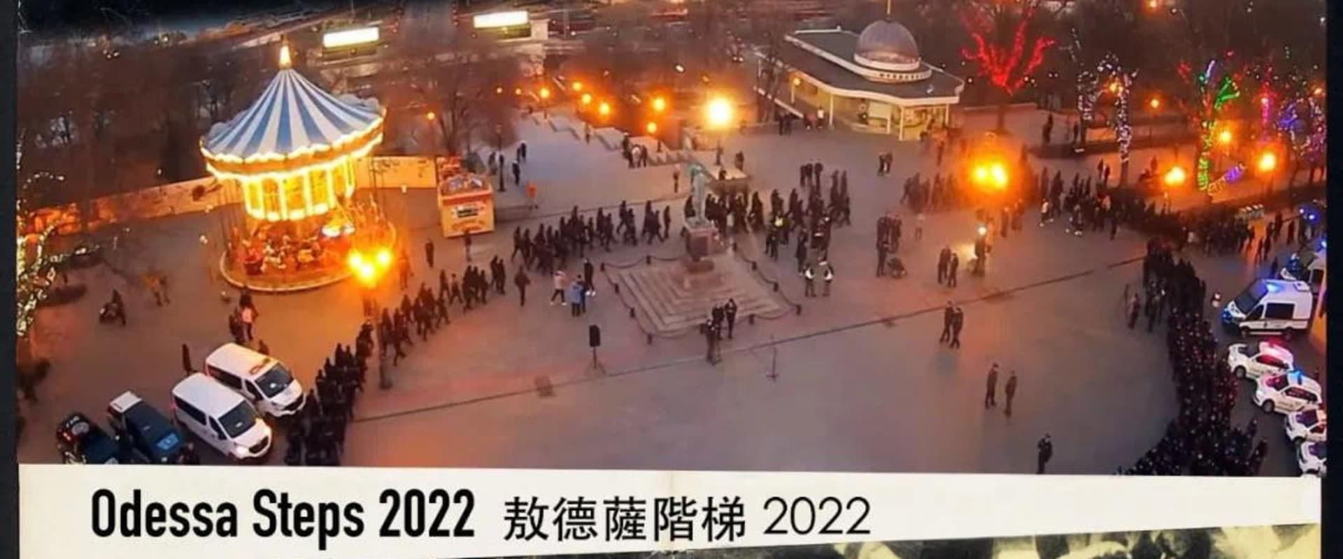 Documentary backdrop image for ODESSA STEPS 2022 (2022)